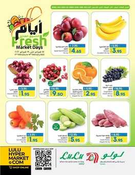 عروض لولو الرياض اليوم 17 فبراير 2022 الموافق 16 رجب 1443 عروض نهاية الأسبوع 6 8643407438