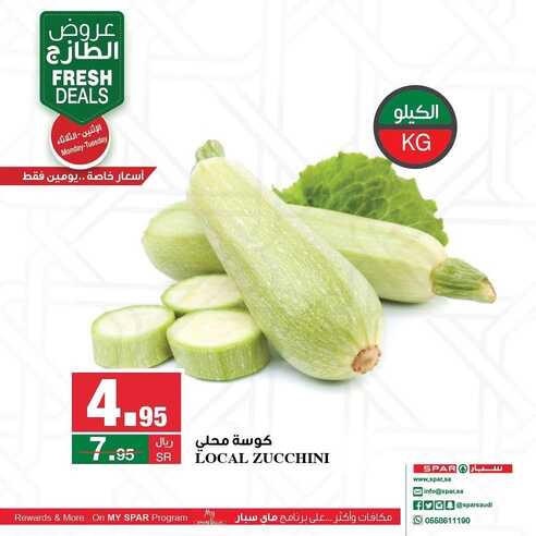عروض سبار السعودية اليوم 7 فبراير 2022 الموافق 6 رجب 1443 عروض منتصف الأسبوع 2 8681530641