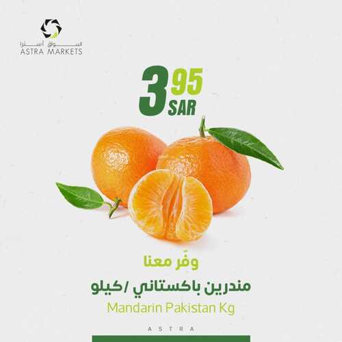 عروض أسواق استرا تبوك اليوم 14 فبراير 2022 الموافق 13 رجب 1443 المحبة مو يوم المحبة كل يوم 4 8689471681