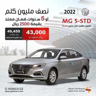 عروض صالح للسيارات اليوم 21 فبراير 2022 مـ الموافق 20 رجب 1443 هـ عروض يوم التأسيس 4 عروض صالح