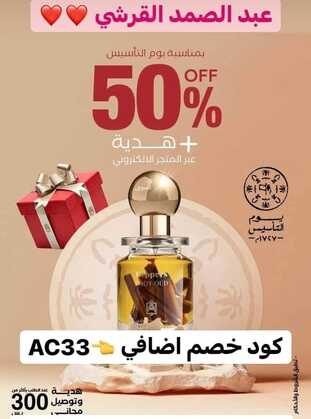 عروض رمضان من عبد الصمد القرشي الوم 18 فبراير 2022 استعدوا معنا لأقوى عروض رمضان 1443 4 8769512166
