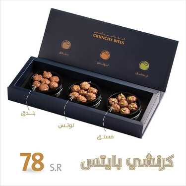 عروض مطعم وحلويات تمرية اليوم الأحد 13-2-2022 الموافق 12-7-1443 - عروض مقرمشة 3 8831076443