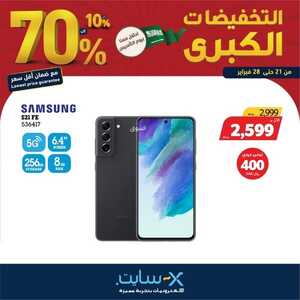 عروض الجوالات من اكسايت اليوم 23 فبراير 2022 الموافق 22 رجب 1443 عروض خيالية 3 8835469936