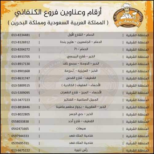 عروض حلويات الكنفاني كافة فروع المملكة اليوم السبت 5-2-2022 الموافق 4-7-1443 - رواد في صناعة الحلويات 4 8976932588