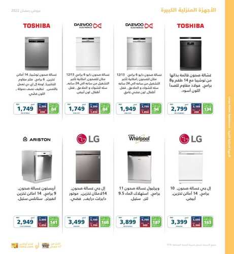 عروض اكسترا السعودية
