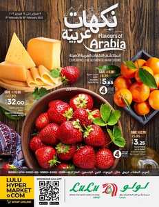 عروض لولو حائل الأسبوعية 9 فبراير 2022 الموافق 8 رجب 1443 2 9029487433