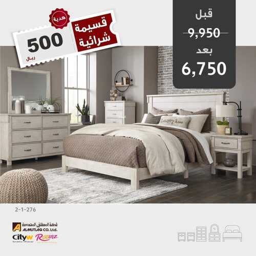 عروض مفروشات سيتي دبليو اليوم 6 فبراير 2022 مـ الموافق 5 رجب 1443 هـ هدية قسيمة شرائية 5 9080087738