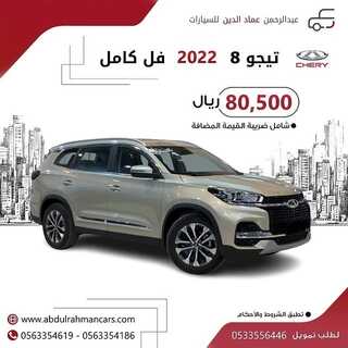 عروض شركة سيارات عبدالرحمن عماد الرياض اليوم 6 فبراير 2022 مـ الموافق 5 رجب 1443 هـ 3 9100251975