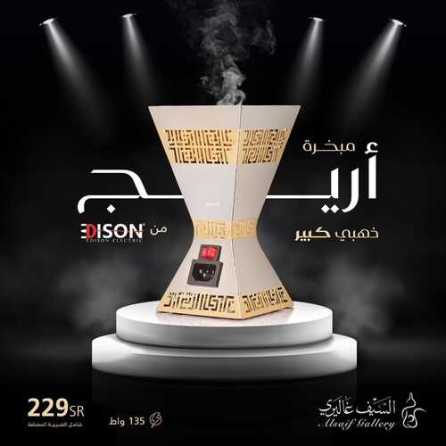 عروض السيف غاليري اليوم 15 فبراير 2022 الموافق 14 رجب 1443 عروض جديدة وحصرية 3 عروض السيف غاليري