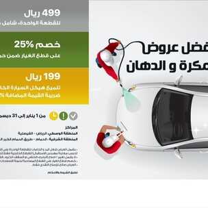 عروض كيا الجبر اليوم 15 فبراير 2022 مـ الموافق 14 رجب 1443 هـ أعد الحياة الى الفرامل 3 عروض كيا الجبر اليوم