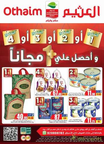 عروض العثيم الأسبوعية 2 فبراير 2022 الموافق 1 رجب 1443 اشتري 1 أو 2 أو 3 أو 4 واحصل على واحد مجاناً 2 9274556476