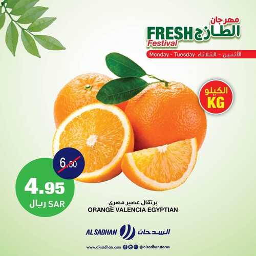 عروض السدحان اليوم 14 فبراير 2022 الموافق 13 رجب 1443 عروض منتصف الأسبوع 2 9433848786