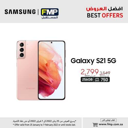 عروض الجوالات من المستقبل اليوم 1 فبراير 2022 الموافق 29 جمادى الاخرة 1443 عروض الجودة 8 9436162957