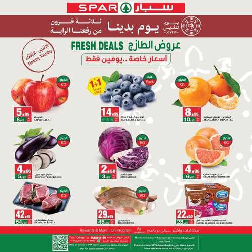 عروض سبار السعودية اليوم 21 فبراير 2022 الموافق 20 رجب 1443 عروض منتصف الأسبوع 2 9455281162