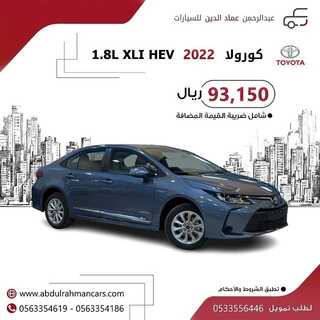 عروض عبد الرحمن للسيارات اليوم 27 فبراير 2022 مـ الموافق 26 رجب 1443 هـ 6 عبد الرحمن للسيارات