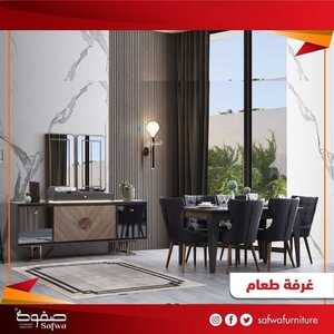 عروض مفروشات صفوة اليوم