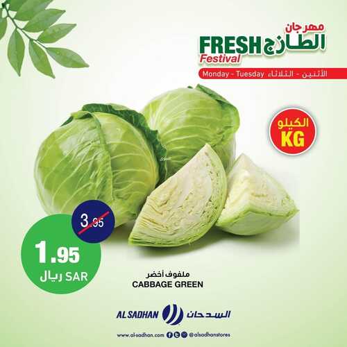 عروض السدحان اليوم 14 فبراير 2022 الموافق 13 رجب 1443 عروض منتصف الأسبوع 5 9537188400