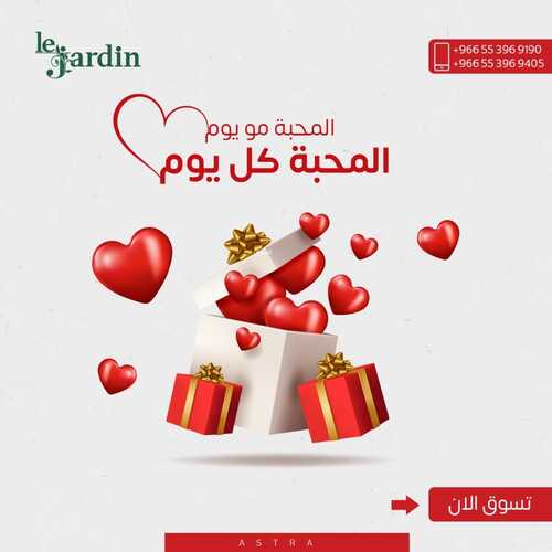 عروض أسواق استرا تبوك اليوم 14 فبراير 2022 الموافق 13 رجب 1443 المحبة مو يوم المحبة كل يوم 5 957349901