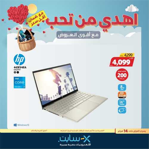 عروض اللابتوبات من اكسايت اليوم 8 فبراير 2022 الموافق 7 رجب 1443 عروض الخيال 7 9639717345