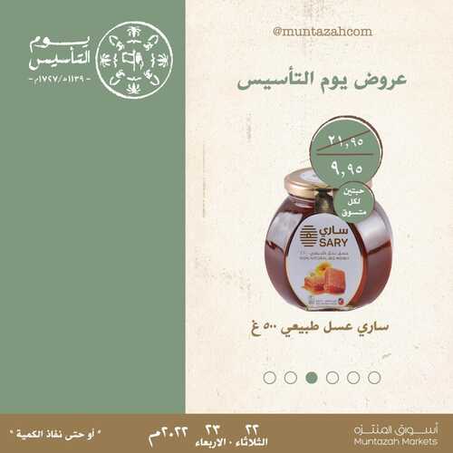 عروض أسواق المنتزه سيهات اليوم 22 فبراير 2022 الموافق 21 رجب 1443 عروض يوم التأسيس السعودي 8 9653272025