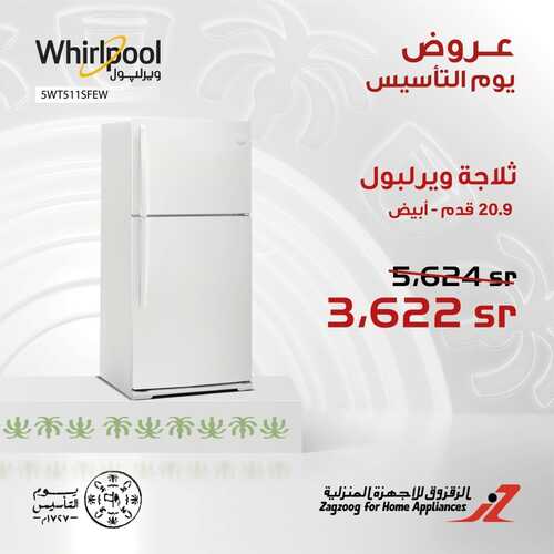 عروض الزقزوق الأسبوعية 25 فبراير 2022 الموافق 24 رجب 1443 هـ عروض يوم التأسيس 3 9673925084