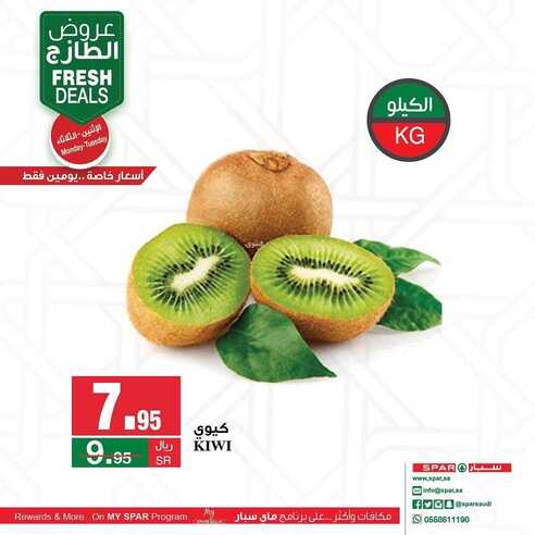 عروض سبار السعودية اليوم 7 فبراير 2022 الموافق 6 رجب 1443 عروض منتصف الأسبوع 5 9685214833