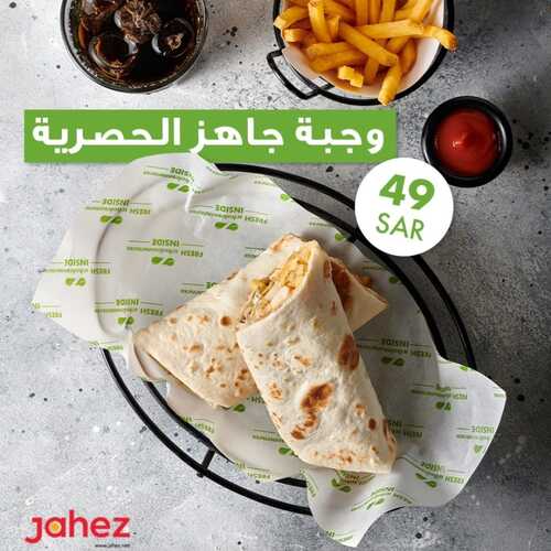 عروض مطعم زعتر وزيت اليوم 28 فبراير 2022 مـ الموافق 27 رجب 1443 هـ وجبات جاهزة 5 عروض مطعم زعتر وزيت