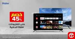 عروض الشاشات من جرير اليوم 14 فبراير 2022 الموافق 13 رجب 1443 عروض على التلفزيونات الذكية 2 9751127957