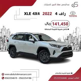 عروض عبد الرحمن للسيارات اليوم 27 فبراير 2022 مـ الموافق 26 رجب 1443 هـ 7 9793979891