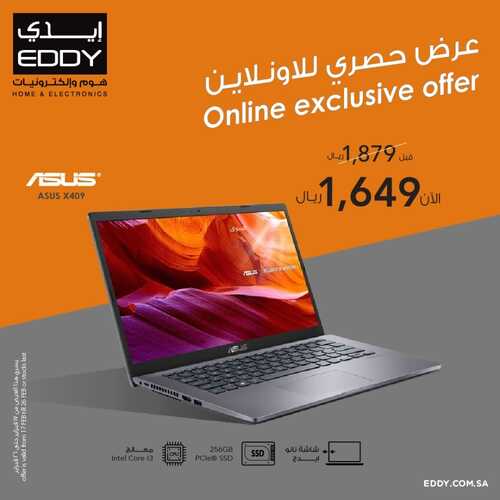 عروض اللابتوبات من ايدي اليوم 17 فبراير 2022 الموافق 16 رجب 1443 عروض توفير هذا الشهر 2 9814875728