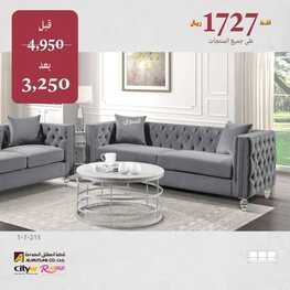 عروض مفروشات المطلق اليوم 13 فبراير 2022 مـ الموافق 12 رجب 1443 هـ خصم مباشر 8 مفروشات المطلق