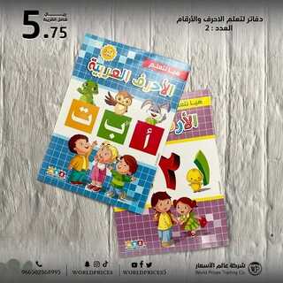 عروض عالم الأسعار 3 فبراير 2022 الموافق 2 رجب 1443 هـ - الخبر طريق الملك فهد 4 9885694012