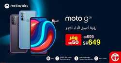 عروض الجوالات من جرير اليوم 2 فبراير 2022 الموافق 1 رجب 1443 عروض التوفير 2 9944741942