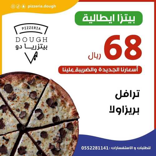 عروض مطعم بيتزاريا دو جدة اليوم 8 فبراير 2022 مـ الموافق 7 رجب 1443 هـ بيتزا ايطاليا 2 مطعم بيتزاريا دو جدة
