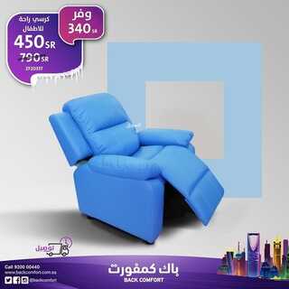 عروض باك كمفورت اليوم 27 فبراير 2022 مـ الموافق 26 رجب 1443 هـ 8 باك كمفورت اليوم