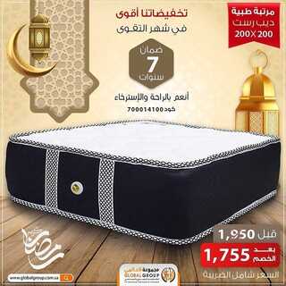 عروض مجموعة العالمي اليوم 29 مارس 2022 مـ الموافق 26 شعبان 1443 هـ التخفيضات الأقوى 4 عروض مجموعة العالمي