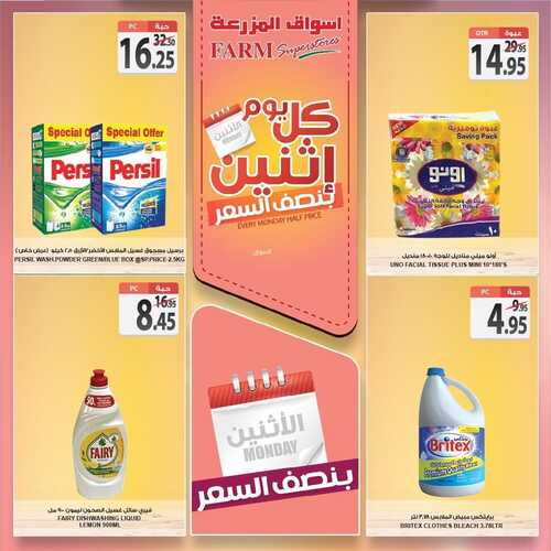 عروض أسواق المزرعة الغربية اليوم 14 مارس 2022 الموافق 11 شعبان 1443 عروض الاثنين الطازج 7 1062920878
