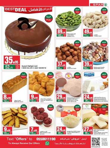 عروض سبار السعودية الأسبوعية 23 مارس 2022 الموافق 20 شعبان 1443 هلت عروض التوفير 5 1071698362