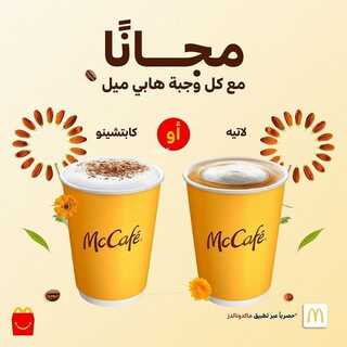عروض ماك كافيه اليوم 21 مارس 2022 مـ الموافق 18 شعبان 1443 هـ عروض يوم الأم 5 عروض ماك كافيه