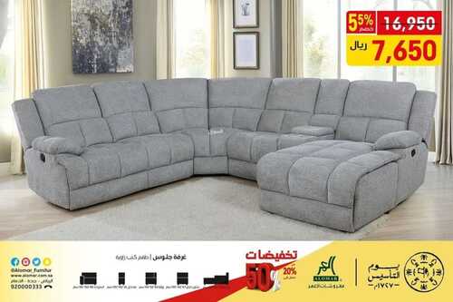 عروض مفروشات العمر اليوم 31 مارس 2022 مـ الموافق 28 شعبان 1443 هـ باقي يوم واحد على التخفيضات 3 1087775601