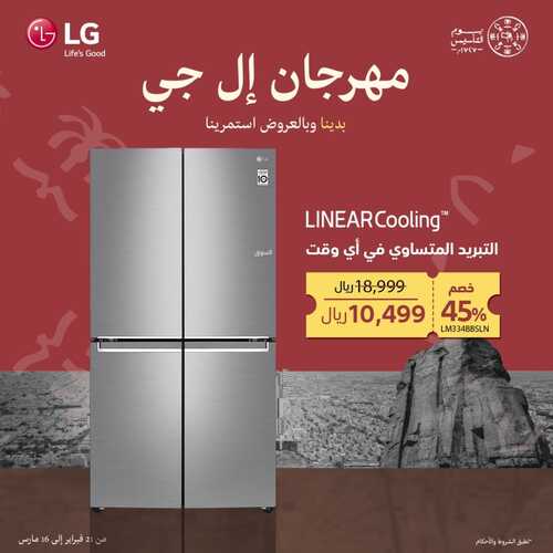 عروض ال جي اليوم 12 مارس 2022 الموافق 9 شعبان 1443 هـ عروض يوم التأسيس 5 1173893530