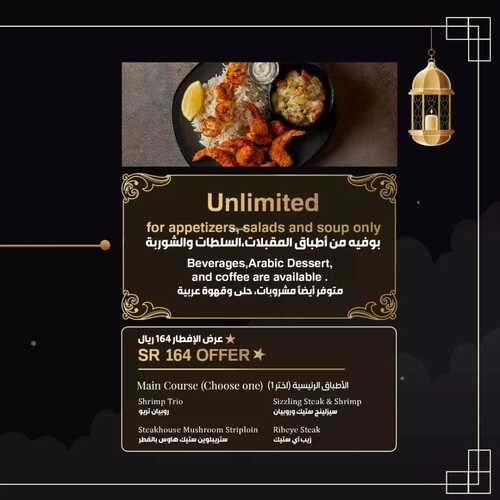 عروض مطعم ابل بيز اليوم 31 مارس 2022 مـ الموافق 28 شعبان 1443 هـ بوفيه رمضان 7 عروض مطعم ابل بيز