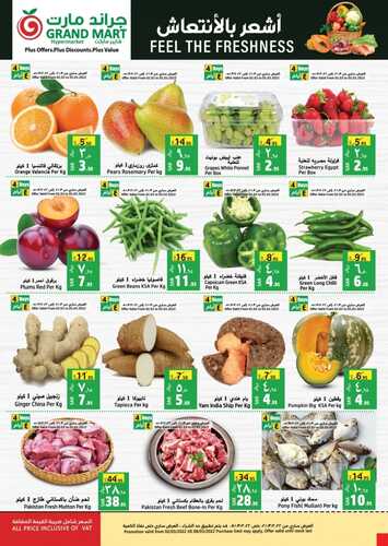 عروض جراند مارت الأسبوعية 2 مارس 2022 الموافق 29 رجب 1443 اشتر اكثر ووفر أكثر 3 1276882485