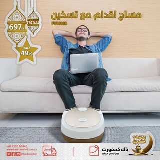 عروض باك كمفورت اليوم 21 مارس 2022 مـ الموافق 18 شعبان 1443 هـ تخفيضات رمضان كبرى 2 عروض آشلي للاثاث