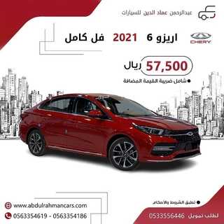 عروض عبد الرحمن للسيارات اليوم 26 مارس 2022 مـ الموافق 23 شعبان 1443 هـ 4 عروض عبد الرحمن للسيارات