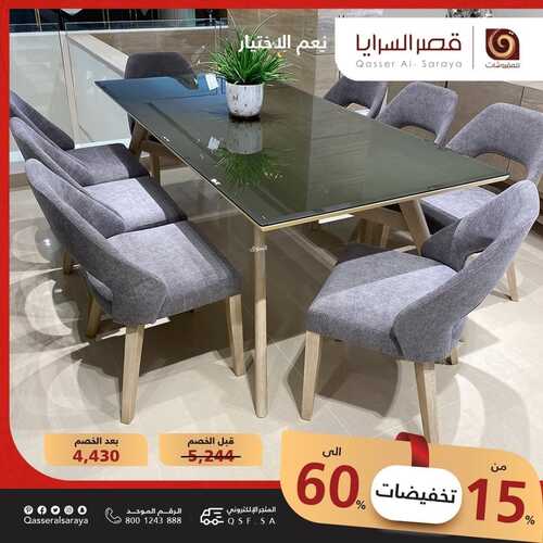 قصر السرايا 12 مارس