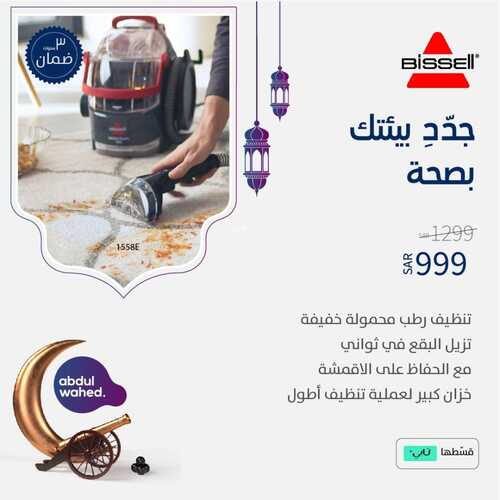 عروض أحمد عبد الواحد اليوم 27 مارس 2022 الموافق 24 شعبان 1443 هـ عروض شهر الخير 3 1461025555