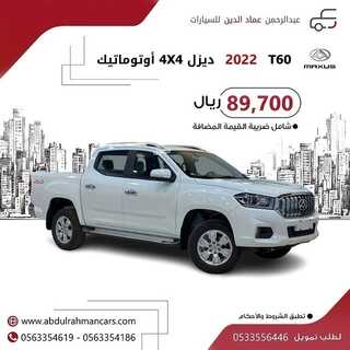 عروض عبدالرحمن للسيارات اليوم 7 مارس 2022 مـ الموافق 4 شعبان 1443 هـ عرض خاص 7 عروض عبدالرحمن للسيارات