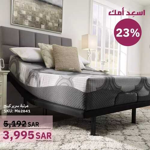 عروض آشلي للاثاث اليوم 21 مارس 2022 مـ الموافق 18 شعبان 1443 هـ عروض يوم الأم 3 1496684500