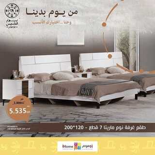 عروض اي هوم اليوم 1 مارس 2022 الموافق 28 رجب 1443 هـ عروض يوم التأسيس 7 1502004578